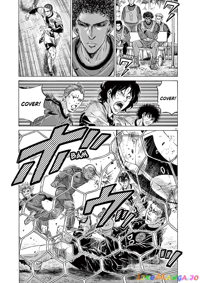Ao Ashi, Chapter 216 image 17